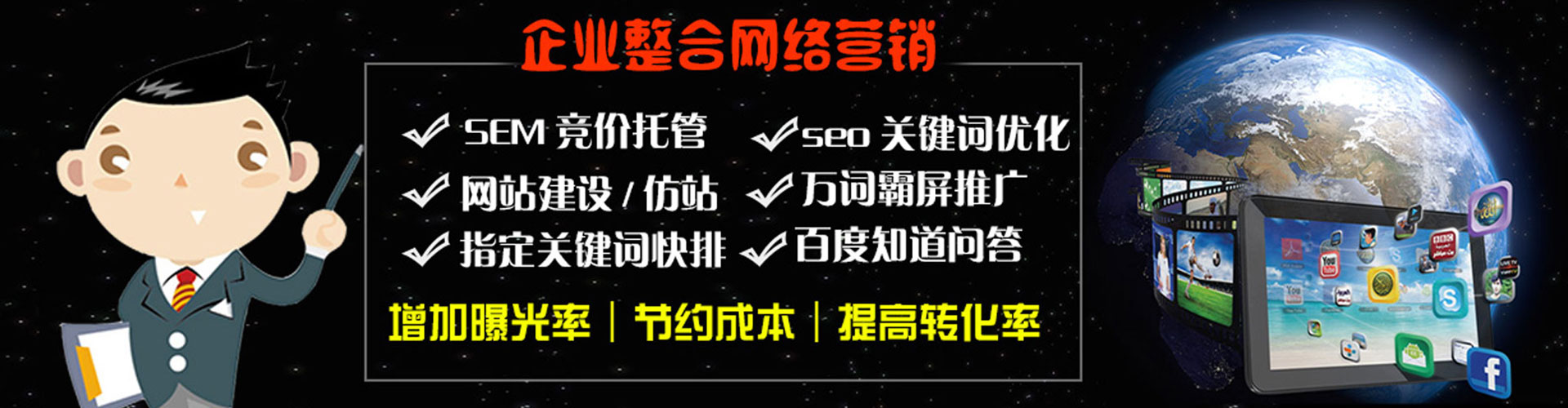旌德百度推广竞价