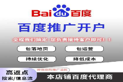 百度推广开户全流程解析：从申请到成功案例
